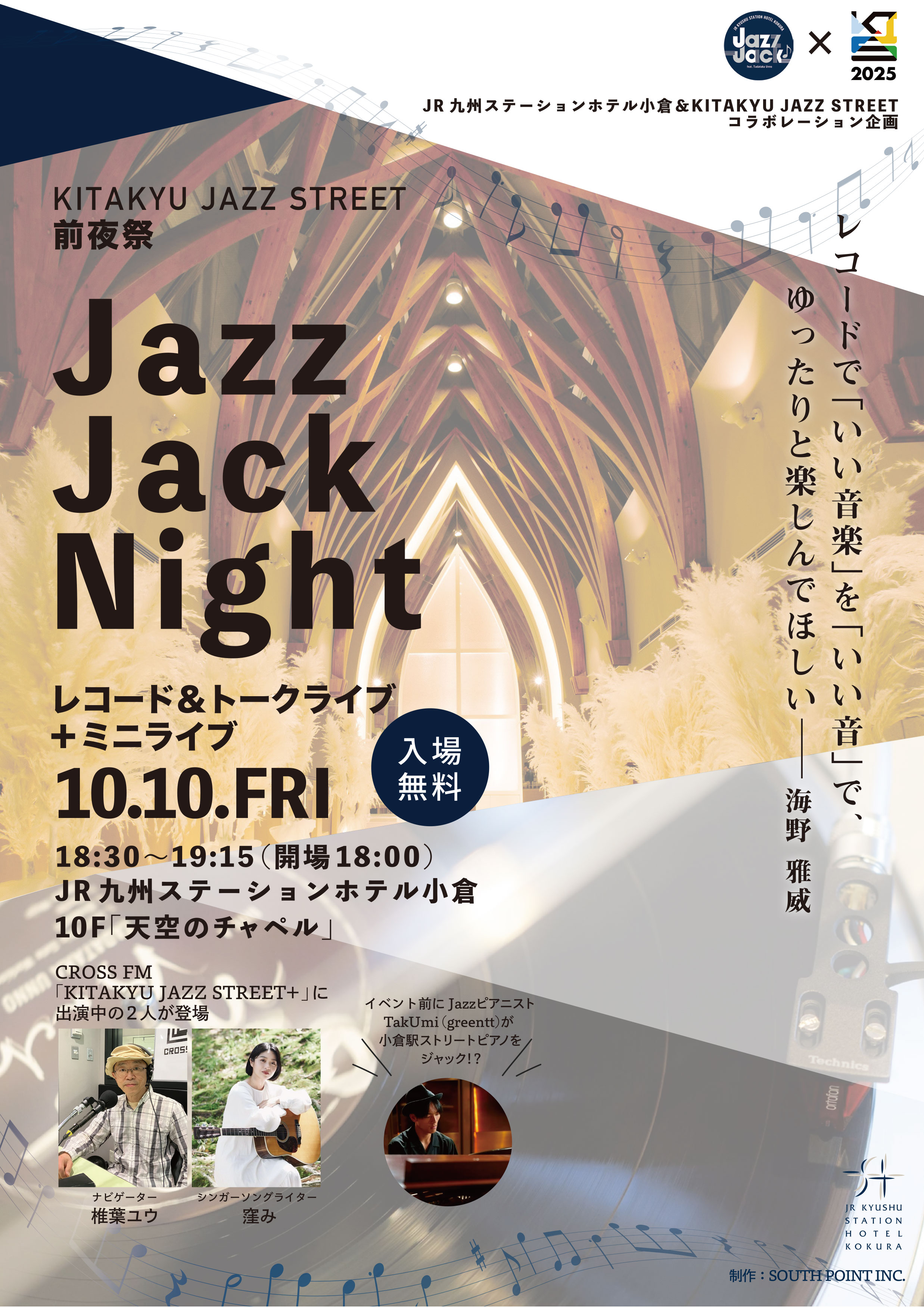 Jazz_Jack_Night