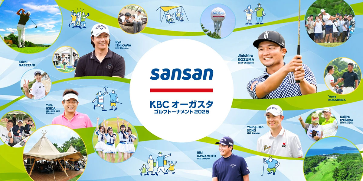 KBCオーガスタゴルフトーナメント2025
