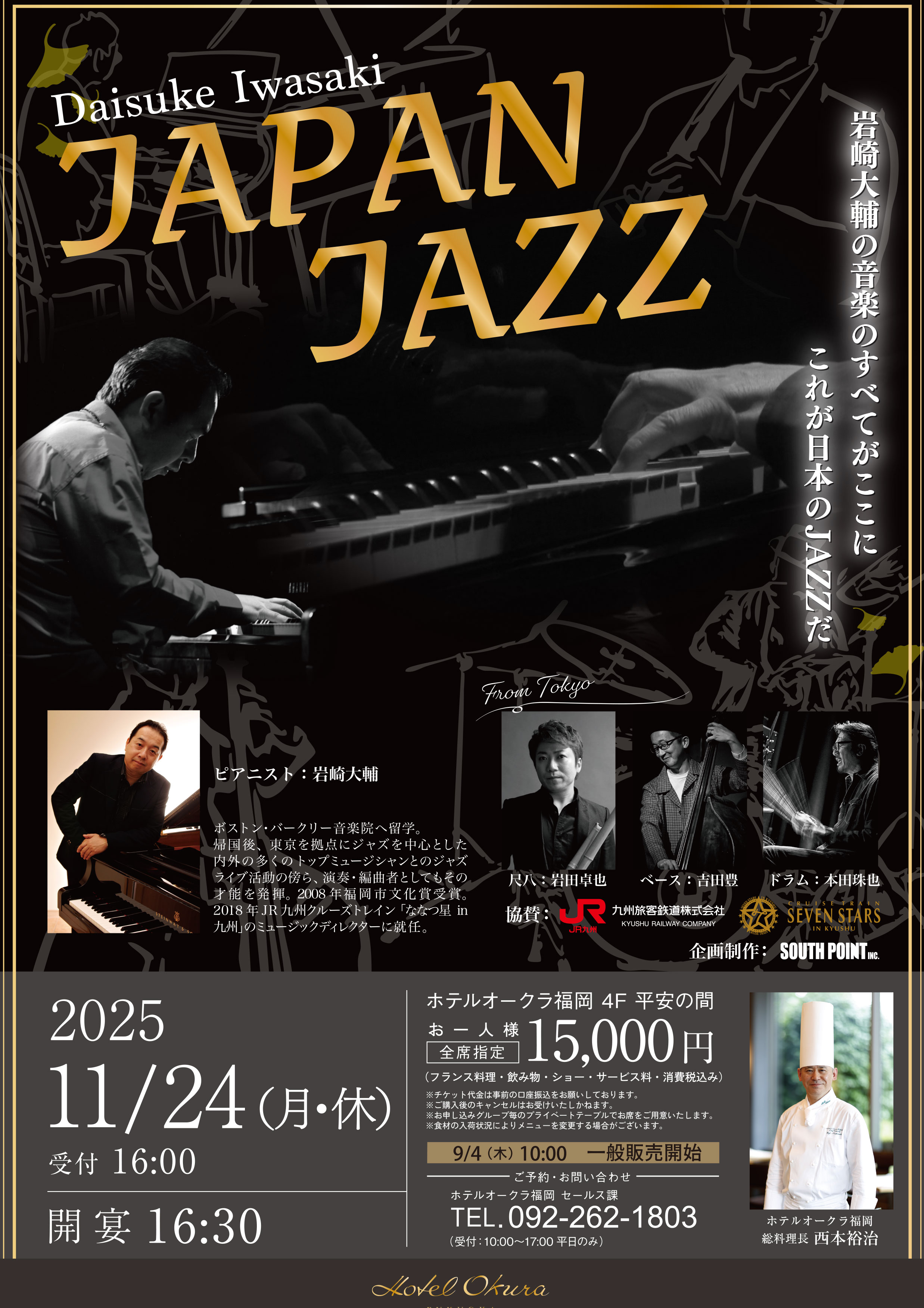 JAPAN JAZZ
