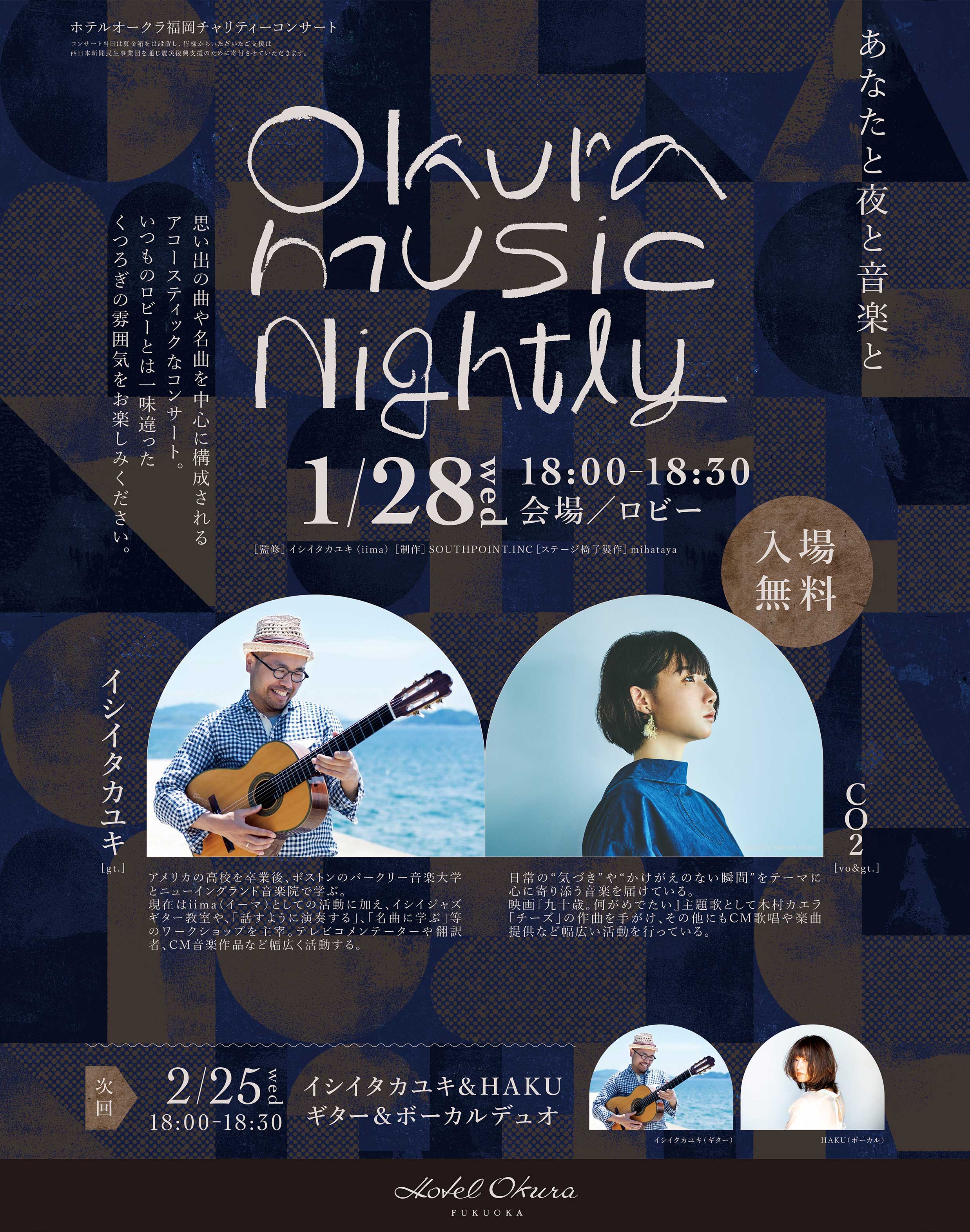 Okura Music Nightly ~あなたと夜と音楽と〜