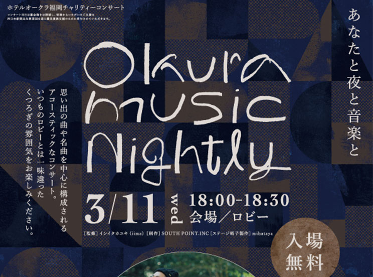 okura_music nightly