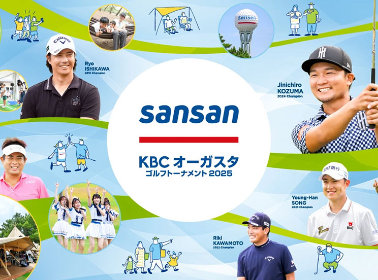 Sansan KBCオーガスタゴルフトーナメント2025