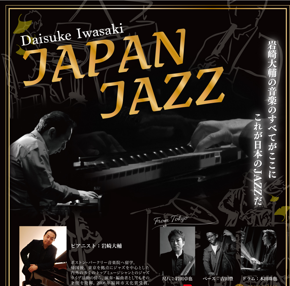JAPAN JAZZ