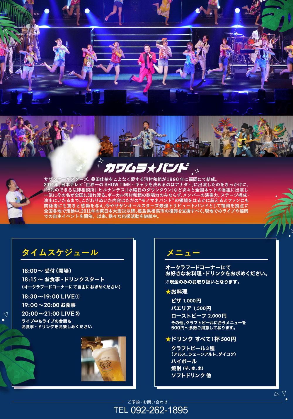 last_summer_fes