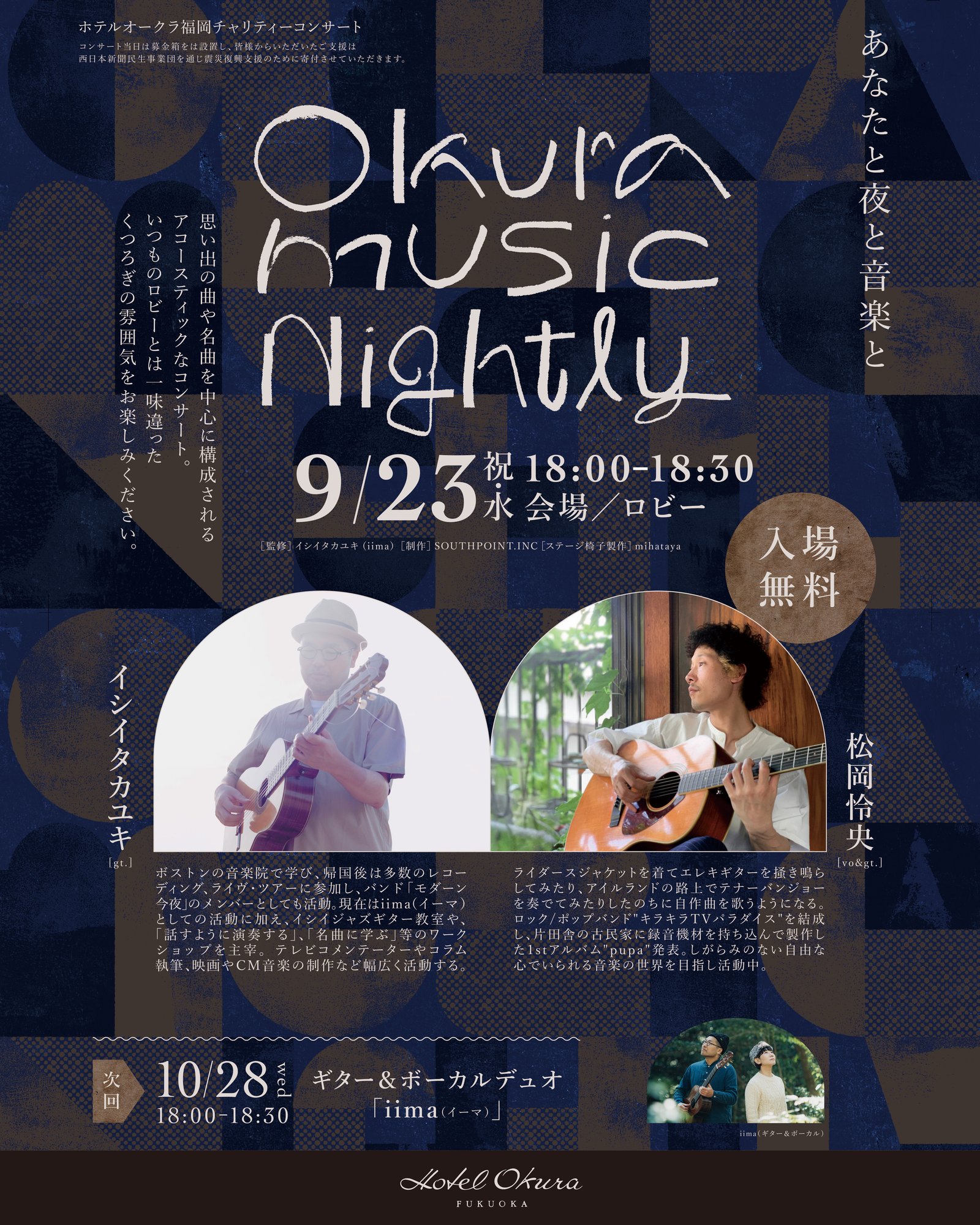 Okura Music Nightly ~あなたと夜と音楽と〜